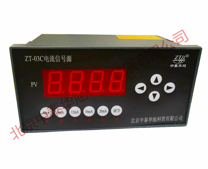 供應(yīng)廠家直銷  儀表式電流信號源ZT-03C-1 / ZT-03 北京儀表式電流信號源