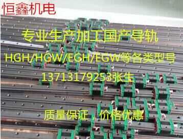 深圳 國(guó)產(chǎn)上銀導(dǎo)軌EGH30CA/SA，現(xiàn)貨銷售