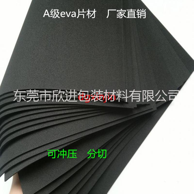 25度白色黑色eva高彈泡棉環(huán)保A級eva泡棉材料高彈性彈墊廠家銷售 25度高彈eva泡棉