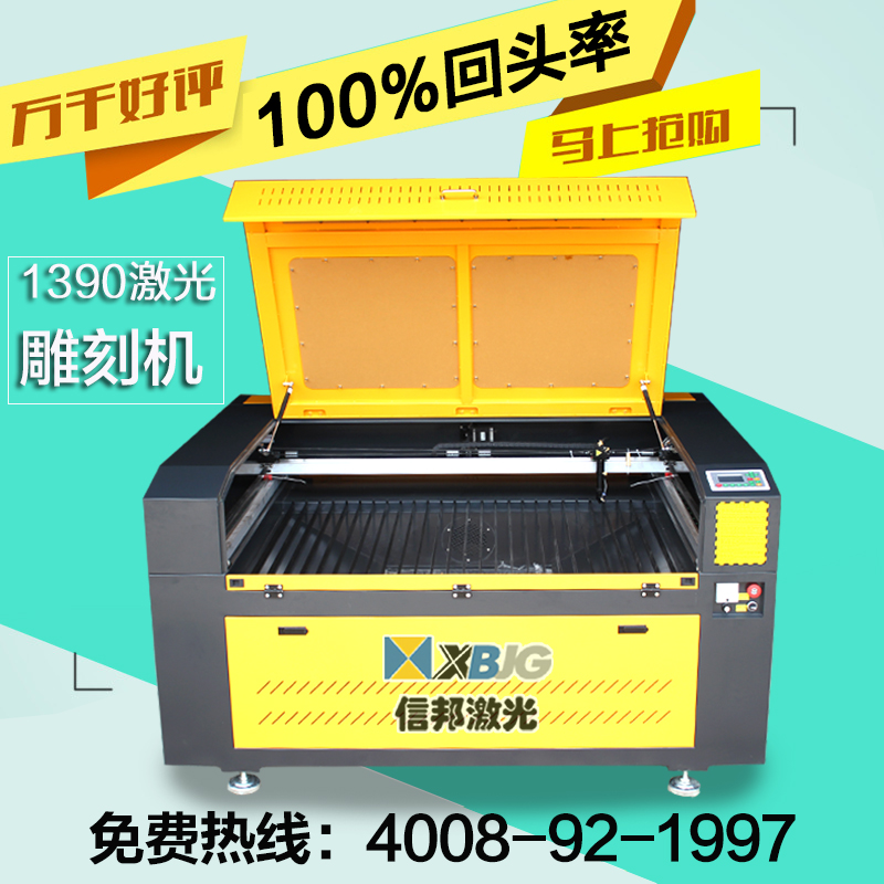 信邦1390激光雕刻機(jī)刻字亞克力無(wú)紡布毛氈布料木板密度板 激光切割 雕刻機(jī)