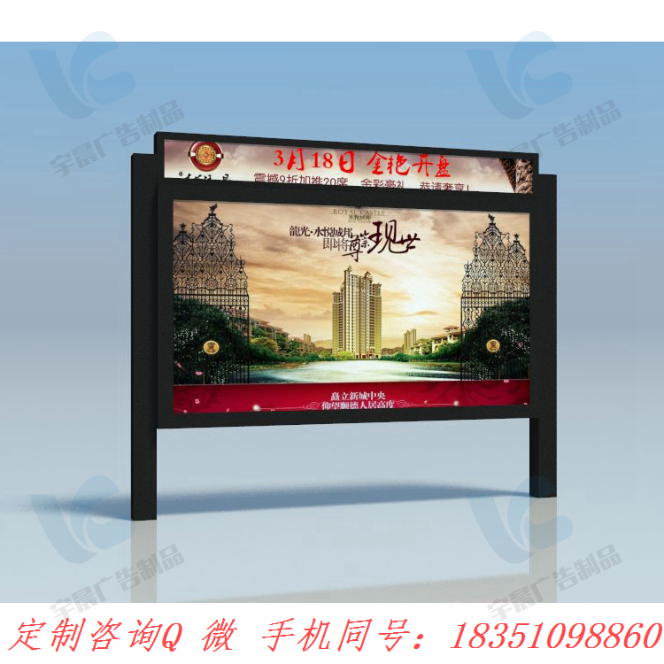 太陽(yáng)能閱報(bào)欄廠家不銹鋼宣傳欄