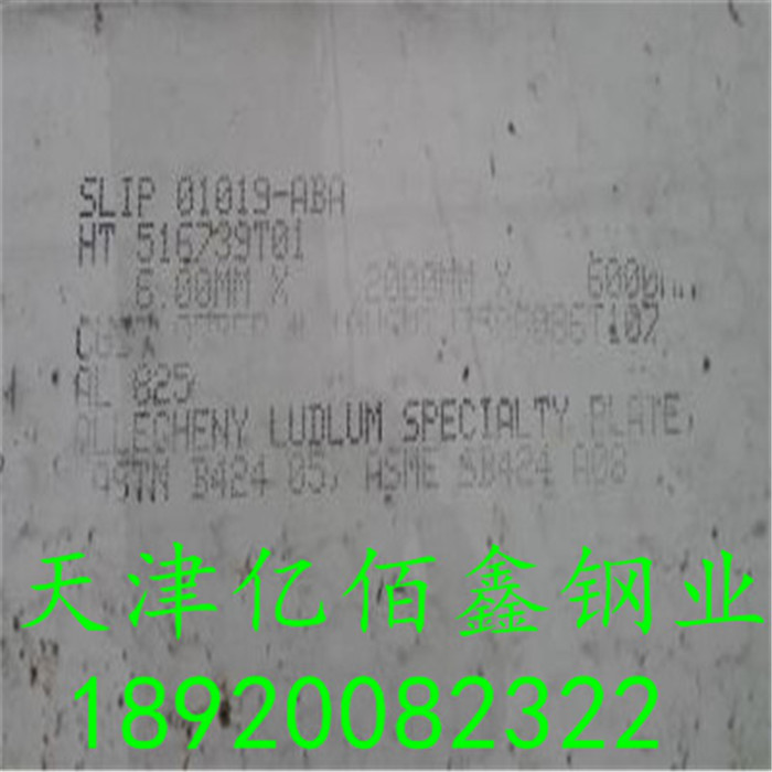 鎳鉻合金_鐵鎳鉻合金_N08811(Incoloy 800HT)鐵鎳鉻合金18920082322  鎳洛合金