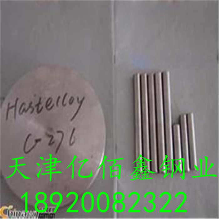 鎳鉻合金_鐵鎳鉻合金_N08811(Incoloy 800HT)鐵鎳鉻合金18920082322  鎳洛合金