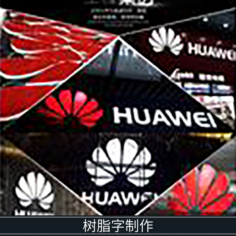 廣州樹脂字制作 高亮節(jié)能環(huán)氧樹脂LED廣告發(fā)光字發(fā)光標(biāo)識廠家定制