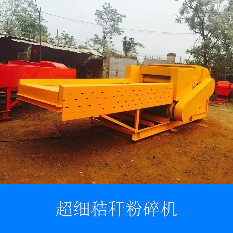 供應(yīng)干濕秸稈粉碎機(jī)