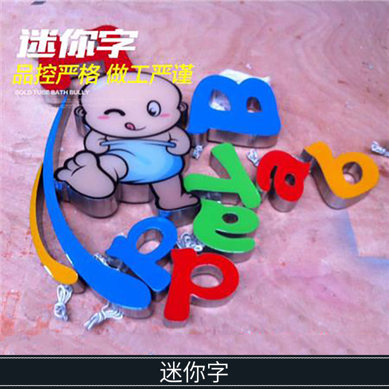 廣州LED發(fā)光迷你字制作廠家 戶外廣告新型樹脂迷你發(fā)光字