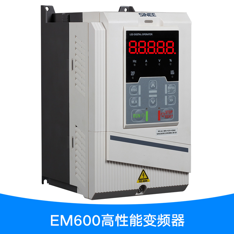 EM600高性能變頻器 開(kāi)環(huán)、閉環(huán)矢量型電機(jī)控制變頻控制器