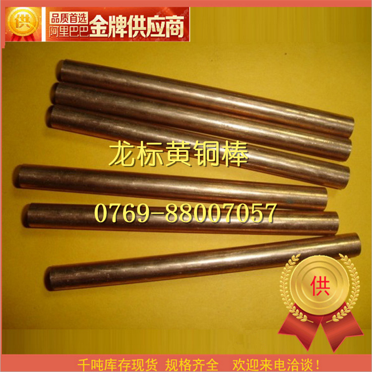 黃銅棒 進口黃銅圓棒 C2680高導(dǎo)電黃銅棒廠家直銷
