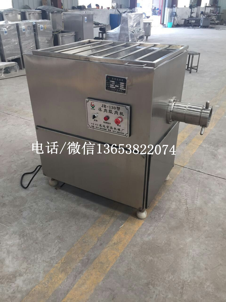 肉餡凍肉絞肉機(jī)  凍肉絞肉機(jī)價(jià)格 凍肉絞肉機(jī)廠家
