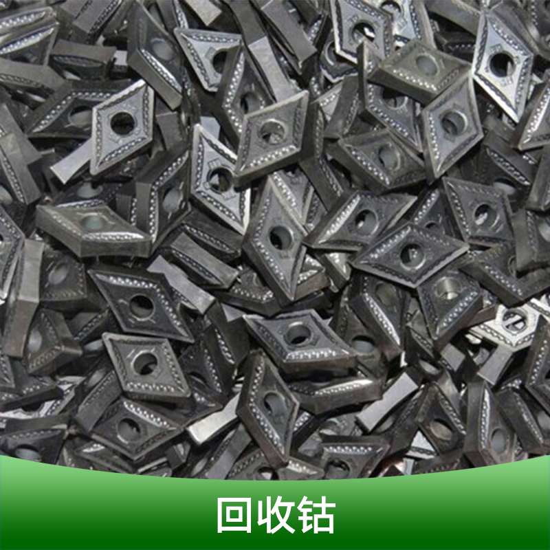 回收鈷北京二次回收利用鈷片，鈷渣，鈷粉，鈷紙，鈷等金屬制品