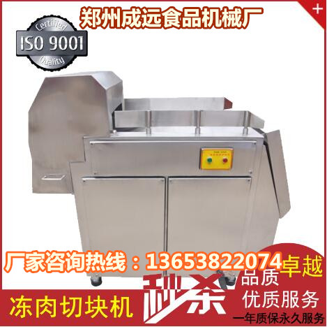 QK-2000凍肉切塊機 河南鄭州凍肉切塊機生產(chǎn)廠家