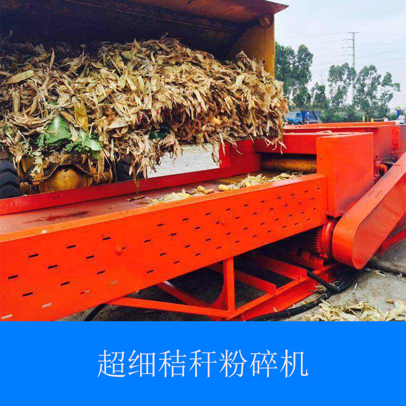 供應(yīng)大型秸稈粉碎機(jī) 秸稈鍘草粉碎機(jī) 自動進(jìn)料秸稈粉碎機(jī)