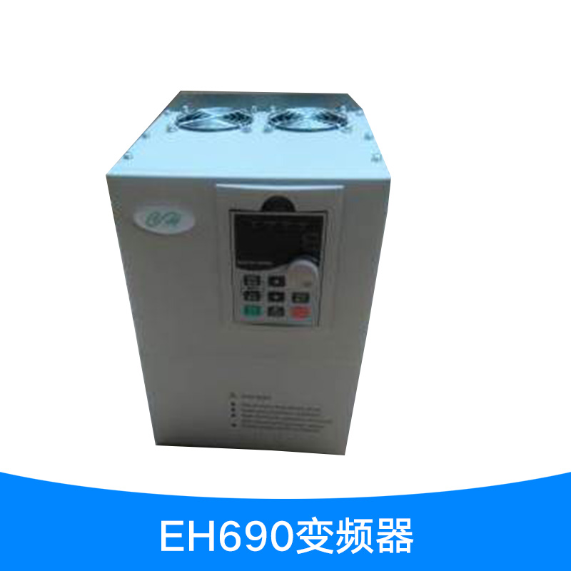 變頻器代理商 變頻器哪個(gè)品牌好 變頻器報(bào)價(jià)