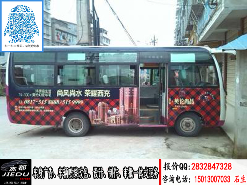 佛山均安車體噴繪廣告制作審批