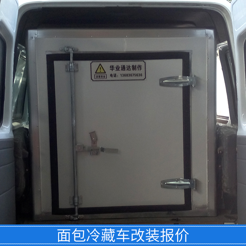 金杯海獅面包冷藏車/福田風(fēng)景冷藏車  面包冷藏車改裝報(bào)價(jià)