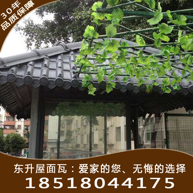 北京樹脂瓦價格 好質(zhì)量 好廠家 *格 帶安裝