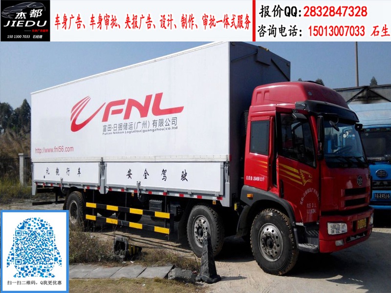 深圳車體噴繪廣告辦理公司
