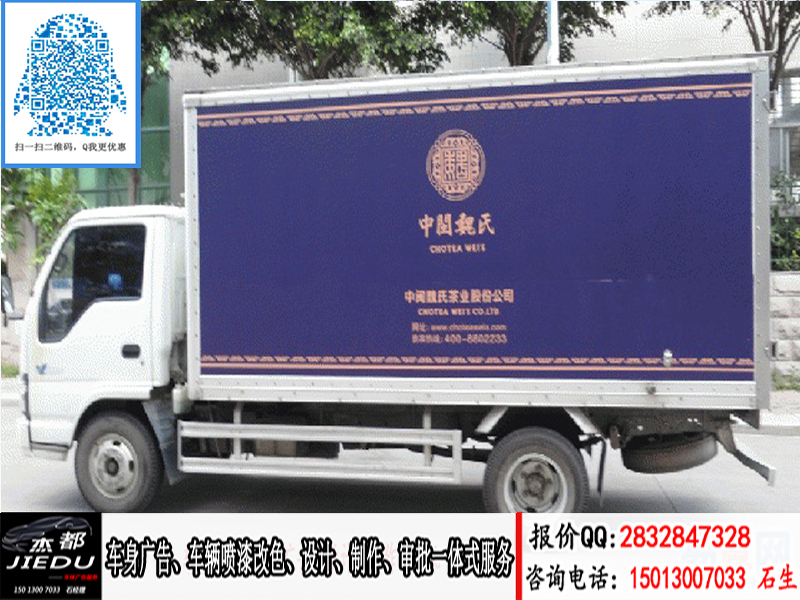 佛山杰都車體廣告投放安裝