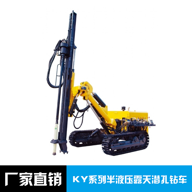 開山牌KY半液壓露天潛孔鉆車廠家直銷批發(fā)報價電話
