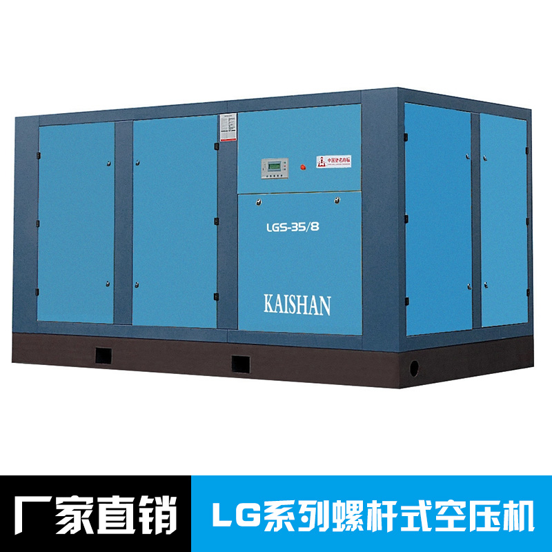 LG標準系列電動固定螺桿空氣壓縮機 電動固定螺桿空氣壓縮機