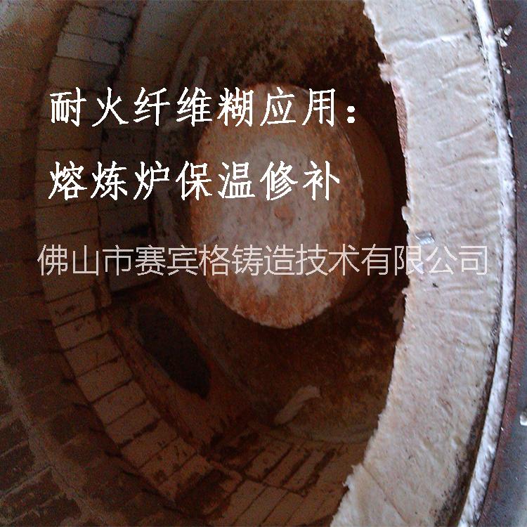 耐火泥修補劑 CT-1150耐火流槽修補劑