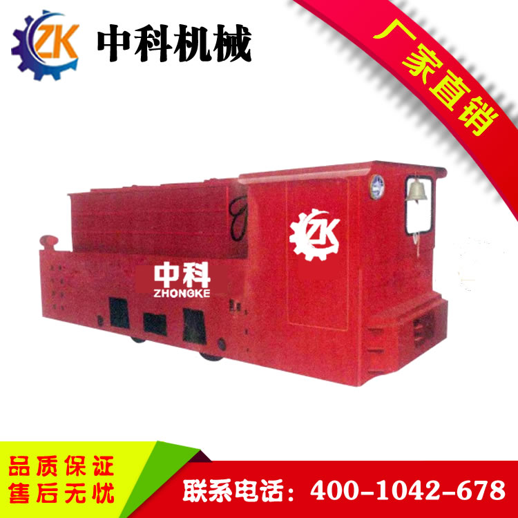 中科機械CTY5/6、7、9G蓄電池電機車生產(chǎn)廠家