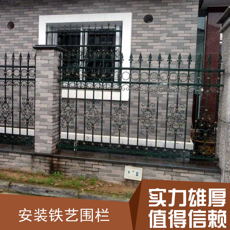 安裝鐵藝圍欄園藝護(hù)欄鐵藝圍欄團(tuán)購優(yōu)惠 鐵藝護(hù)欄廠家直銷