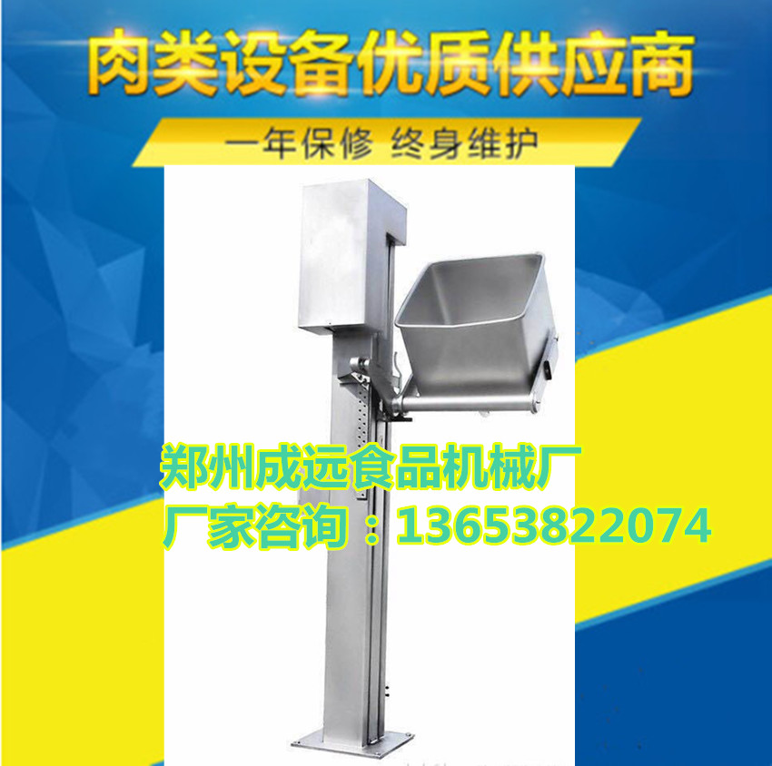 翻斗不銹鋼食品提升機定制 料斗車食品提升機