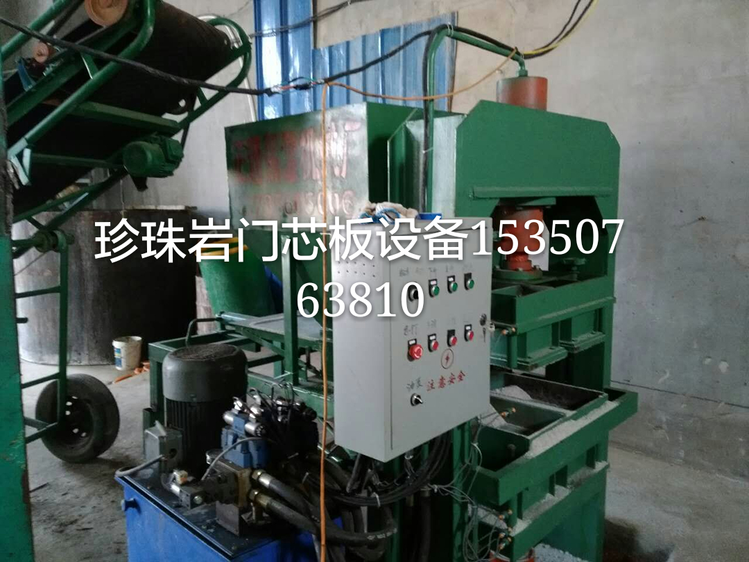 正在熱銷(xiāo)中的珍珠巖門(mén)芯板設(shè)備 珍珠巖保溫板設(shè)備 珍珠巖門(mén)芯板設(shè)備珍珠巖保溫板設(shè)備 珍珠巖門(mén)芯板設(shè)備，珍珠巖保溫板設(shè)