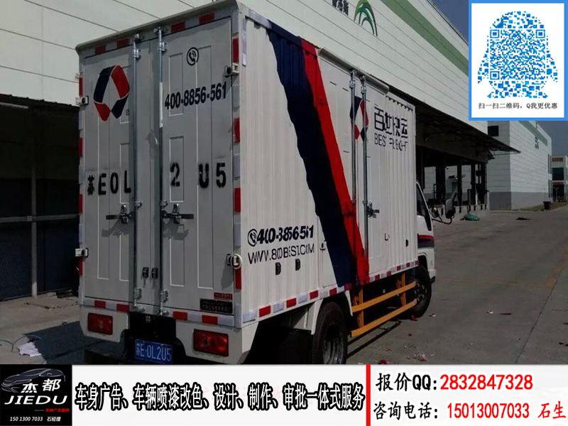 洛陽凹槽車體廣告噴漆，物流車體廣告價格