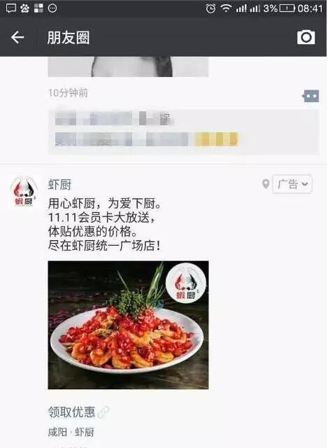 咸陽(yáng)可以做微信朋友圈廣告投放的公司   *