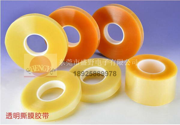 PET超級高粘單面(雙面）膠帶，東莞偏光片剝離膠帶OPPPFT批發(fā)商