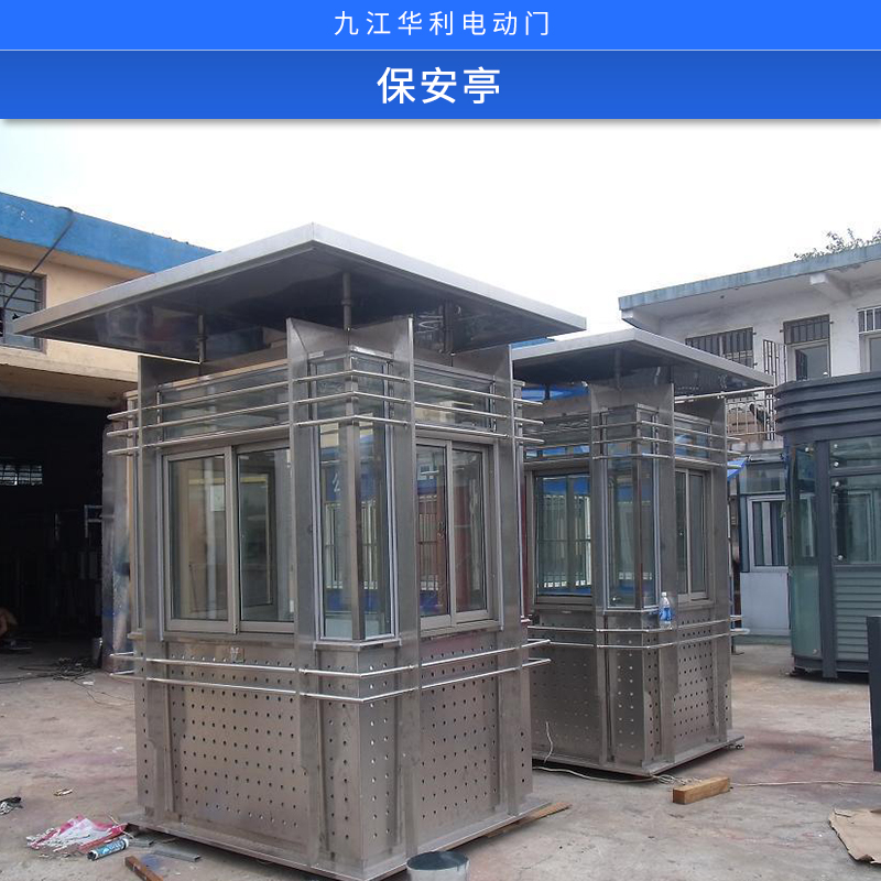 保安亭批發(fā) 九江保安亭批發(fā) 九江保安亭 保安亭批發(fā)價(jià)格