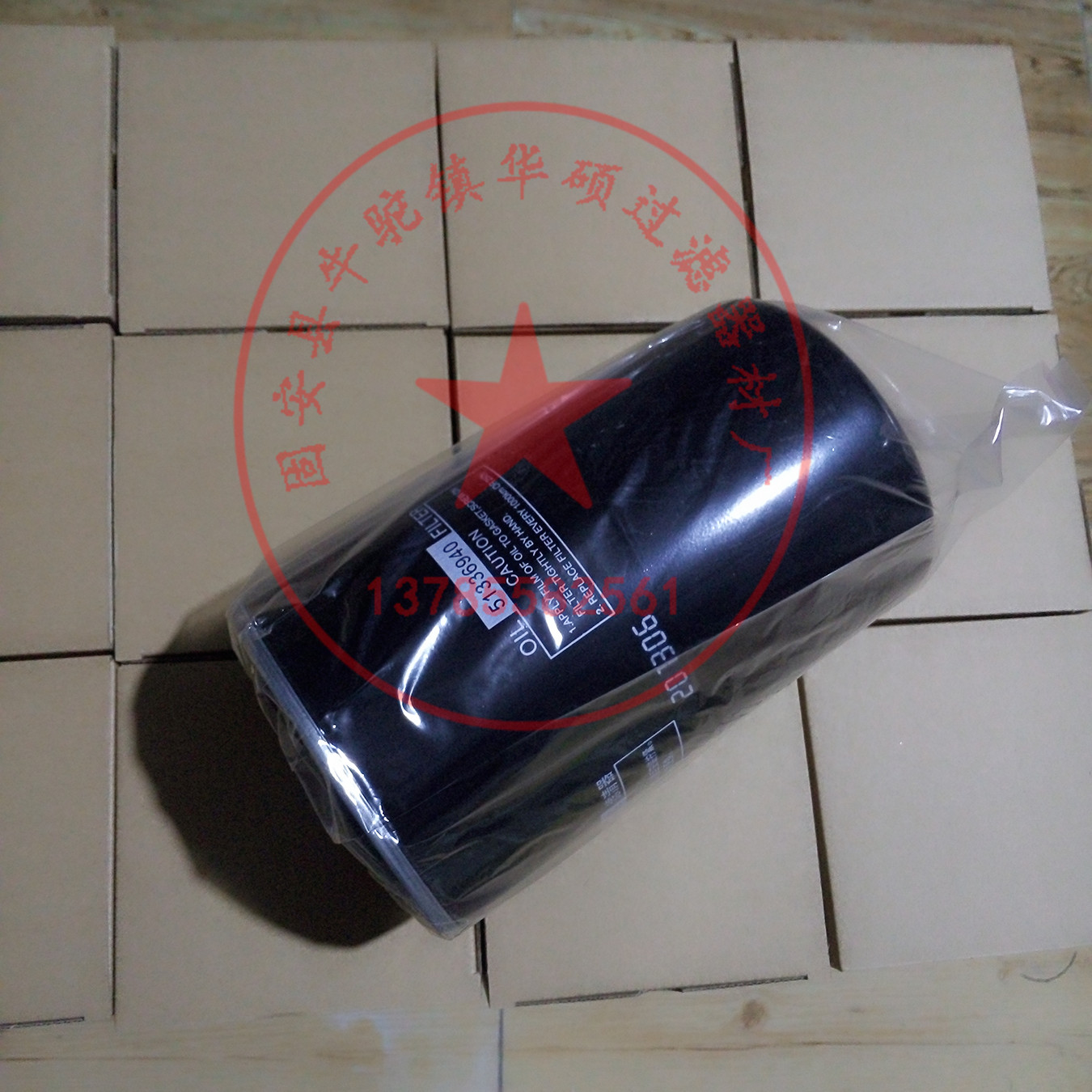 華碩供應(yīng)拖拉機(jī)液壓機(jī)油濾清器 JX1318A 51336940