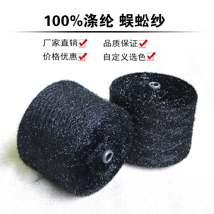 直銷現(xiàn)貨圣誕紗全滌綸紗玻璃絲花式紗線特種花式*紗*全滌紗