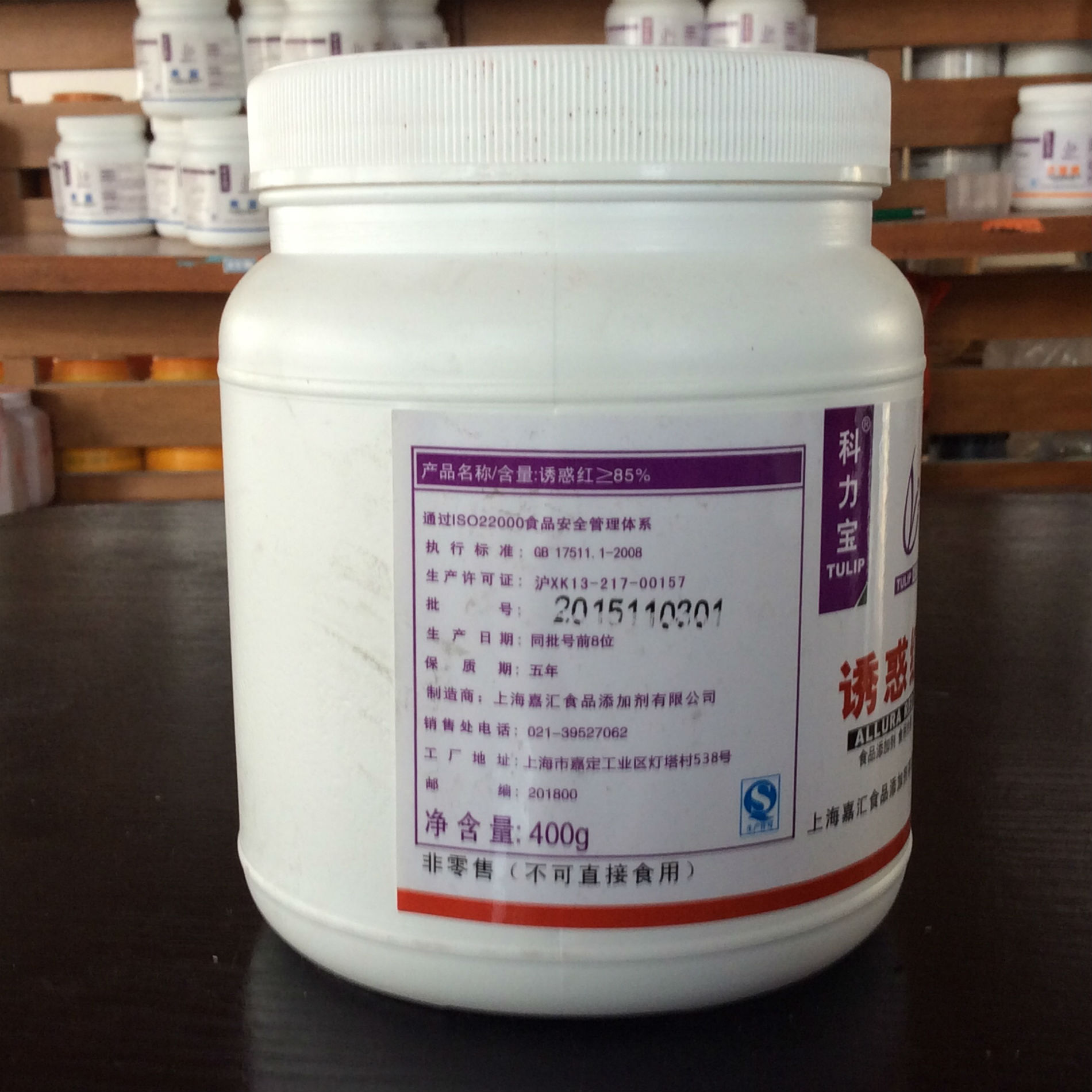 科力寶誘惑紅85%色素