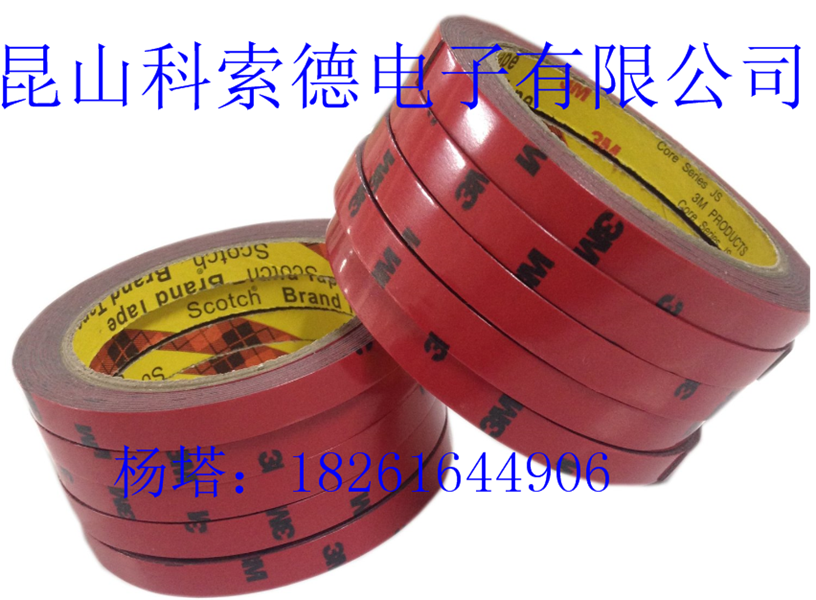 昆山雙面膠 雙面不干膠新報(bào)價(jià)