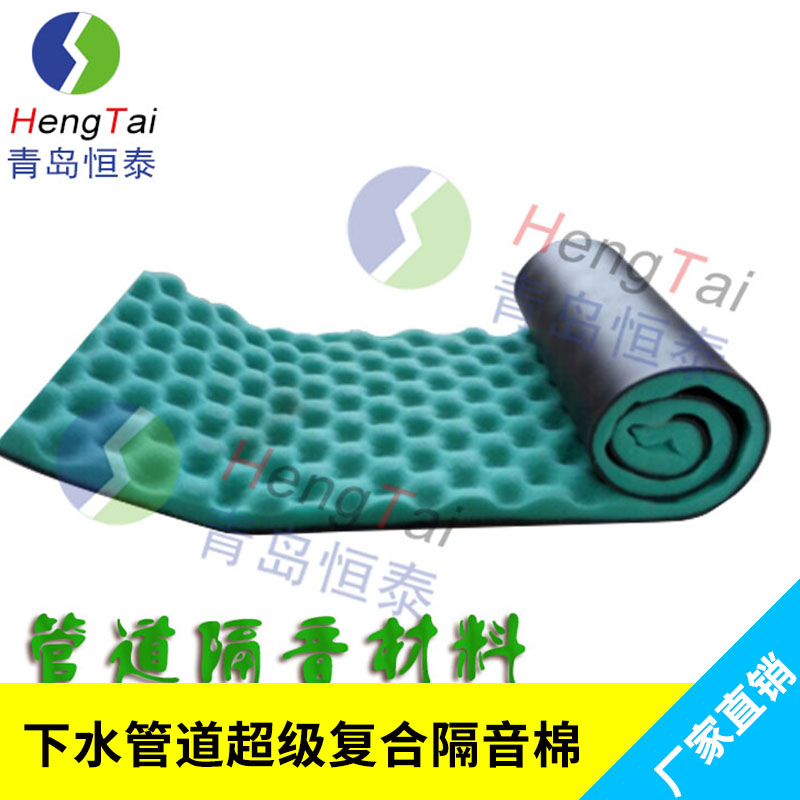 下水管道復(fù)合隔音棉衛(wèi)生間下水管道排水管阻燃隔音材料廠家直銷