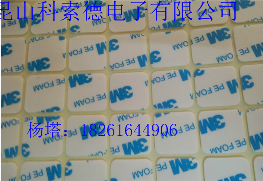 3m膠帶 3mVHB膠帶哪里報價實惠