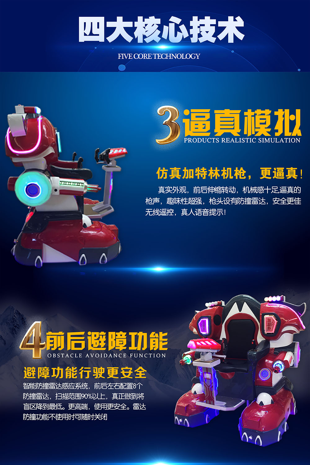 巨鯨游樂對戰(zhàn)機器人