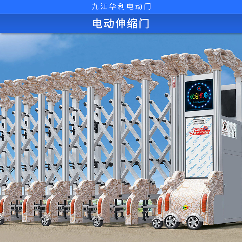 電動(dòng)伸縮門 九江電動(dòng)伸縮門 九江電動(dòng)伸縮門價(jià)格 電動(dòng)伸縮門報(bào)價(jià)