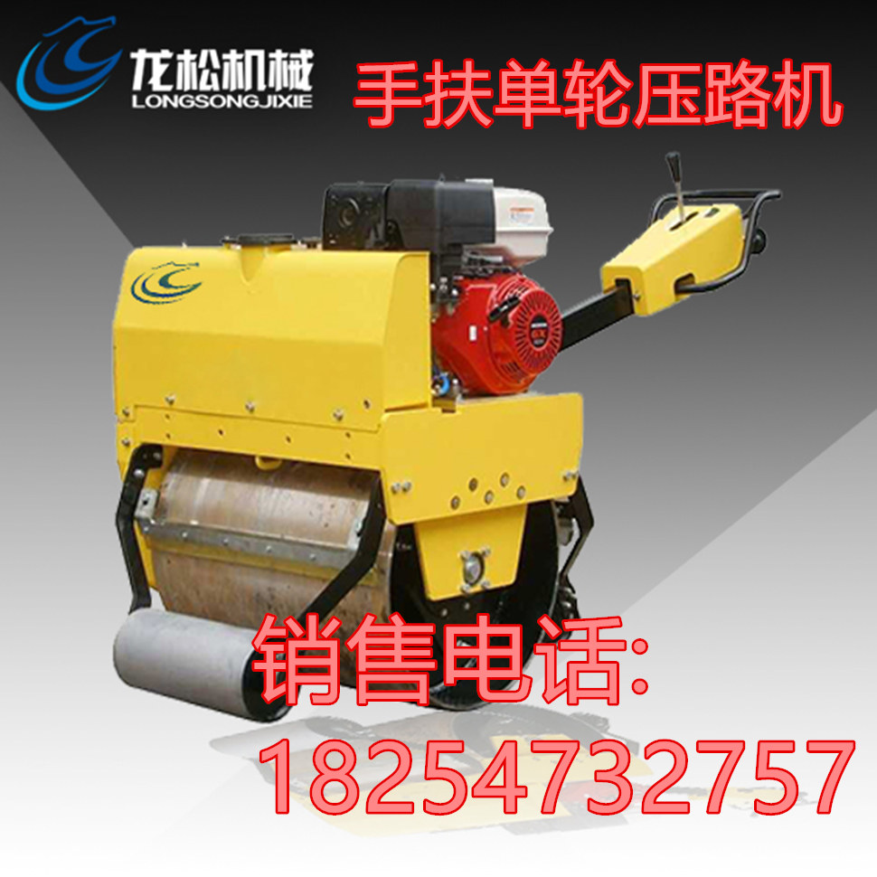 濟(jì)寧龍松*出售手扶單輪振動壓路機(jī)LS-18B品質(zhì)有保證
