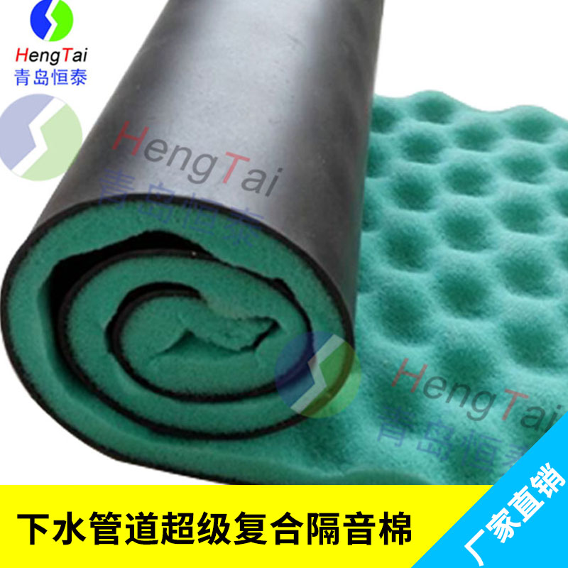 下水管道復(fù)合隔音棉衛(wèi)生間下水管道排水管阻燃隔音材料廠家直銷