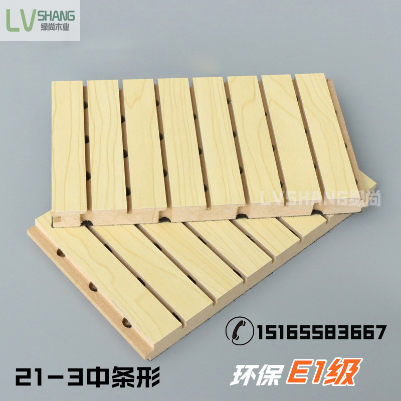 供應(yīng)綠尚吸音板、KTV墻面吸音 環(huán)保木質(zhì)吸音板、E1級奧松吸聲板
