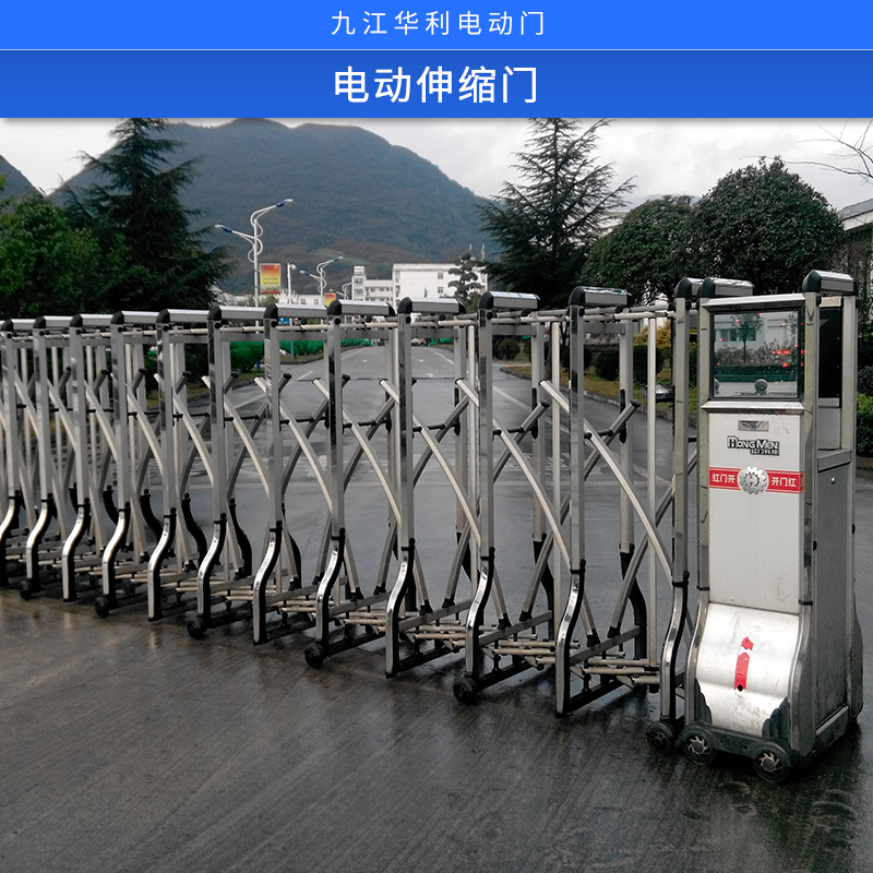 電動(dòng)伸縮門 九江電動(dòng)伸縮門 九江電動(dòng)伸縮門價(jià)格 電動(dòng)伸縮門報(bào)價(jià)