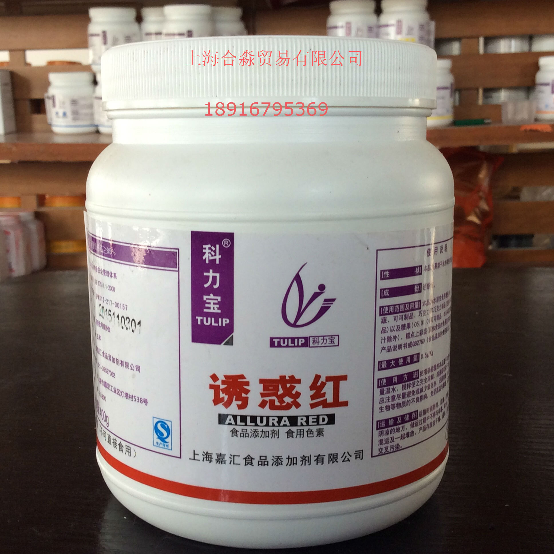 科力寶誘惑紅85%色素