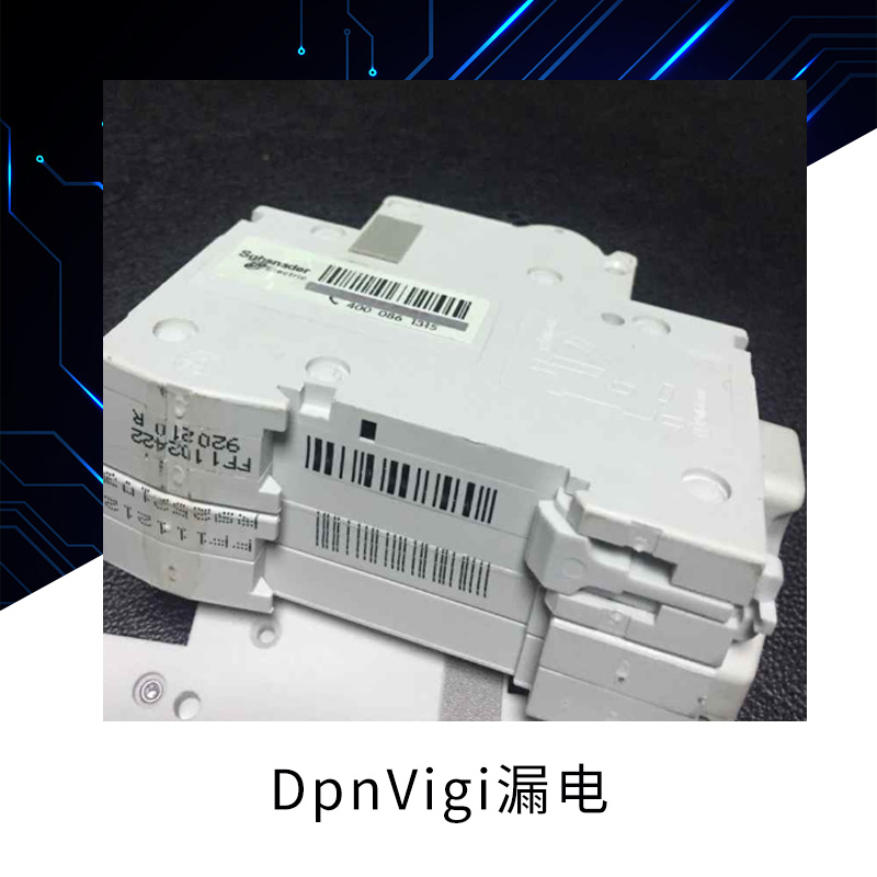 上海房山小型斷路器生產(chǎn)DpnVigi漏電繼電器低壓電器