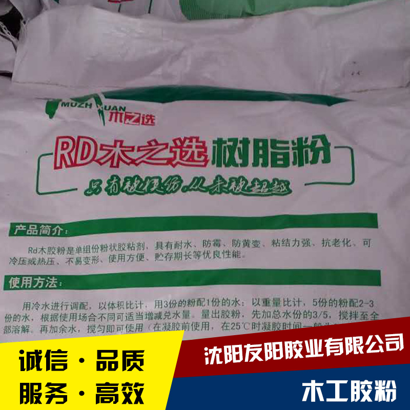 龍大樹脂粉木工膠粉批發(fā) 建筑/家具環(huán)保木材粘合劑水溶性速溶膠粉