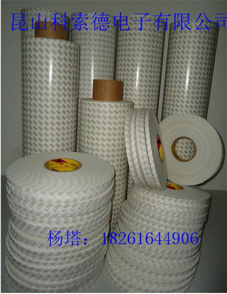 3m膠帶 3mVHB膠帶哪里報價實惠
