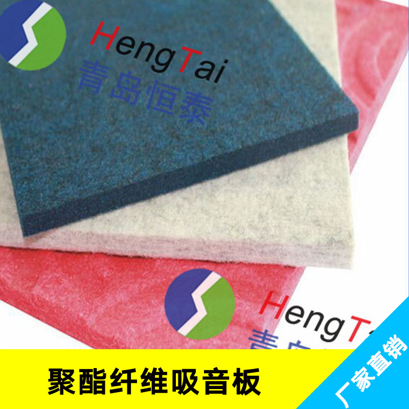 聚酯纖維吸音板出售高端影院琴房錄音棚會議室墻體隔音板廠家直銷